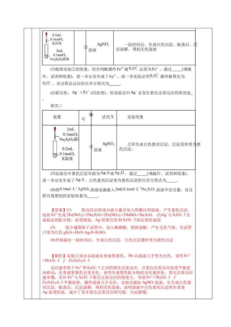 2.2.1化学平衡状态（教学设计）-（人教版2019选择性必修1）_高化_595801221724高中化学新人教版选择性必修一二三电子版教案PPT课件高中试卷_选择性必修1册（人教版）_教学设计