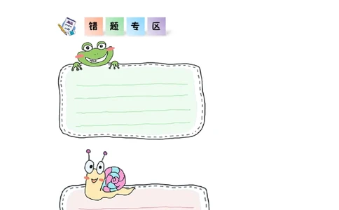 4.21千米有多长（同步练习）-二年级数学下册同步分层作业（北师大版）_26春北师大版数学二下_19、赠送其它资料_二年级数学下册（北师大版）_旧版_二年级数学下册（北师大版）