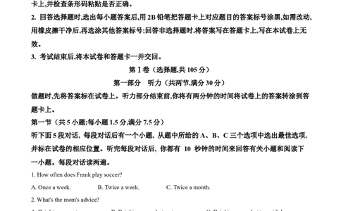 精品解析：2024年四川省遂宁市中考英语真题（原卷版）_仁爱版英语九年级下册资料包_全国各地中考真题_2024年全国中考英语真题29份_精品解析：2024年四川省遂宁市中考英语真题