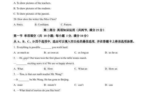 精品解析：2024年四川省遂宁市中考英语真题（原卷版）_仁爱版英语九年级下册资料包_全国各地中考真题_2024年全国中考英语真题29份_精品解析：2024年四川省遂宁市中考英语真题