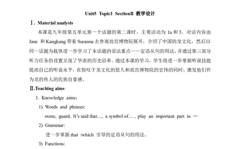 unit5_topic1_sectionb_教学设计_仁爱版英语九年级下册资料包_教学设计