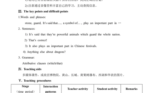 unit5_topic1_sectionb_教学设计_仁爱版英语九年级下册资料包_教学设计