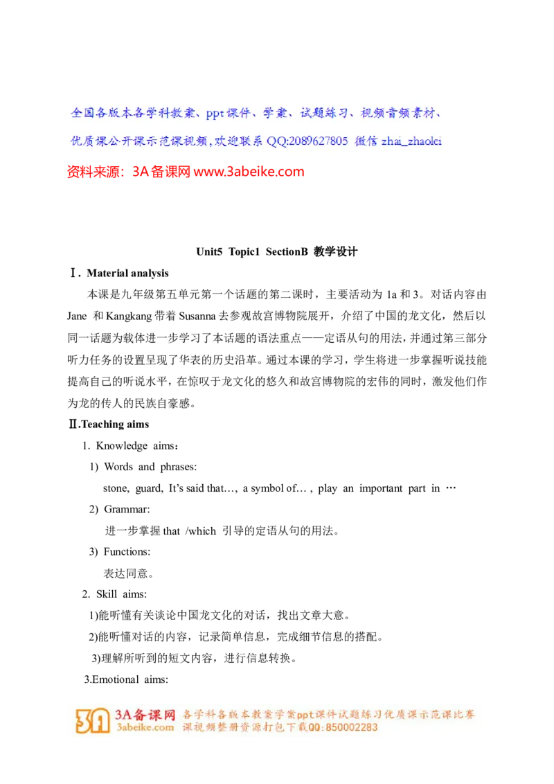 unit5_topic1_sectionb_教学设计_仁爱版英语九年级下册资料包_教学设计