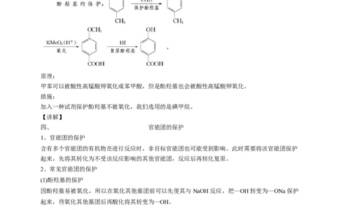 3.5.1有机合成的主要任务-教学设计-2020-2021学年下学期高二化学同步精品课堂(新教材人教版选择性必修3）_高化_2025春-人教版高中化学_05新版高中化学选择性必修3_1.课件+教案+学案+习题