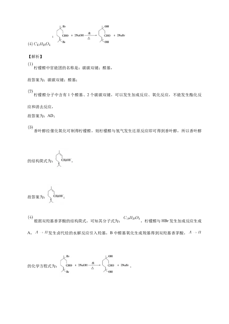 3.5.1有机合成的主要任务-教学设计-2020-2021学年下学期高二化学同步精品课堂(新教材人教版选择性必修3）_高化_2025春-人教版高中化学_05新版高中化学选择性必修3_1.课件+教案+学案+习题