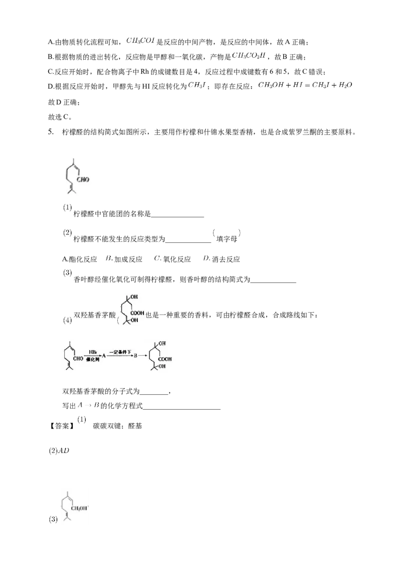 3.5.1有机合成的主要任务-教学设计-2020-2021学年下学期高二化学同步精品课堂(新教材人教版选择性必修3）_高化_2025春-人教版高中化学_05新版高中化学选择性必修3_1.课件+教案+学案+习题