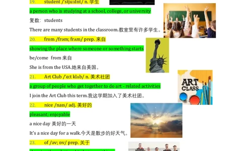 Unit4Havefunafterclass（讲义）_三下译林版2026英语_讲义专项