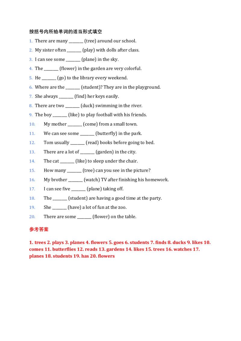Unit4Havefunafterclass（讲义）_三下译林版2026英语_讲义专项