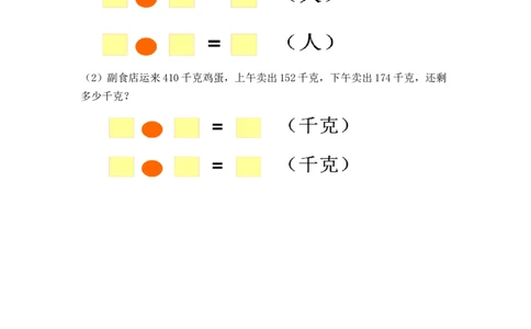 二年级下册数学一课一练-《小蝌蚪的成长》1北师大版_26春北师大版数学二下_19、赠送其它资料_二年级数学下册（北师大版）_旧版_二年级数学下册（北师大版）_分层作业-K10_课时练习