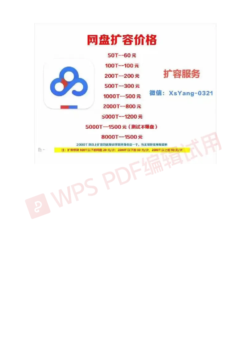 必看说明_26春北师大版数学二下_19、赠送其它资料_旧版_第3套：北师大版小学数学2下_北师大版数学2年级下册教学视频