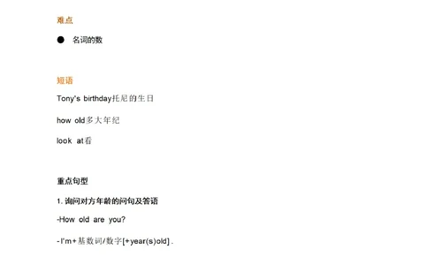 第五单元_《小学各科知识点》_小学英语《知识梳理》3-6年级上下册_上册_开心版小学英语3-6年级上册_三年级上册