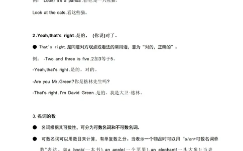 第五单元_《小学各科知识点》_小学英语《知识梳理》3-6年级上下册_上册_开心版小学英语3-6年级上册_三年级上册