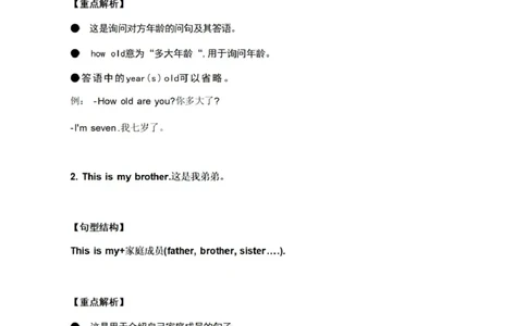 第五单元_《小学各科知识点》_小学英语《知识梳理》3-6年级上下册_上册_开心版小学英语3-6年级上册_三年级上册