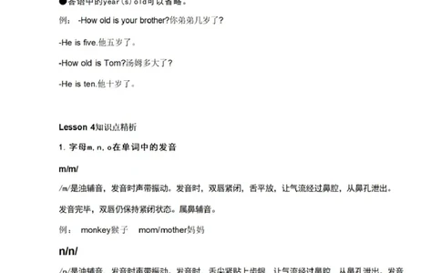 第五单元_《小学各科知识点》_小学英语《知识梳理》3-6年级上下册_上册_开心版小学英语3-6年级上册_三年级上册