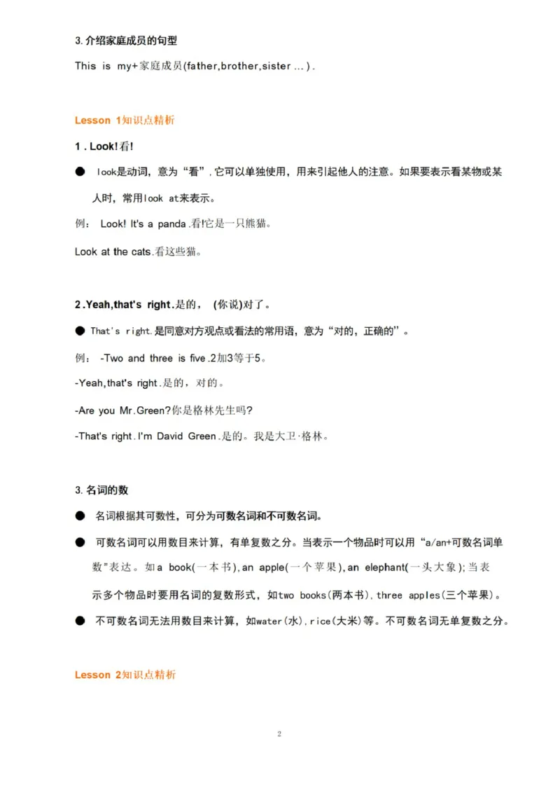 第五单元_《小学各科知识点》_小学英语《知识梳理》3-6年级上下册_上册_开心版小学英语3-6年级上册_三年级上册
