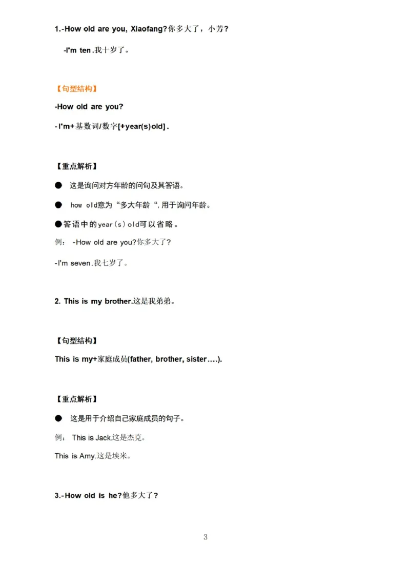 第五单元_《小学各科知识点》_小学英语《知识梳理》3-6年级上下册_上册_开心版小学英语3-6年级上册_三年级上册