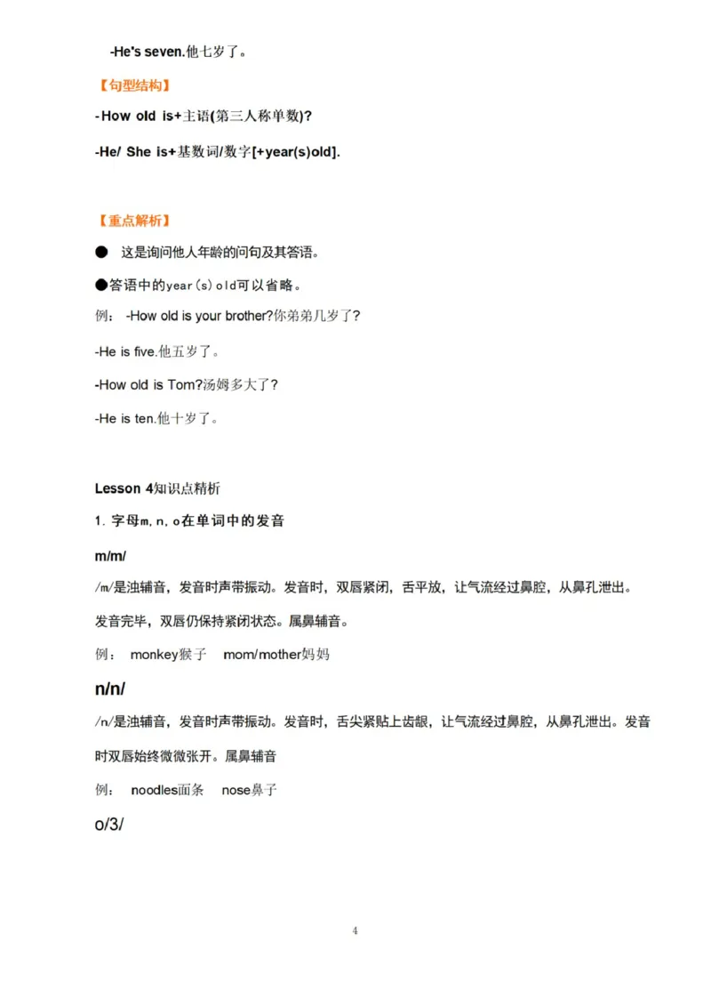 第五单元_《小学各科知识点》_小学英语《知识梳理》3-6年级上下册_上册_开心版小学英语3-6年级上册_三年级上册