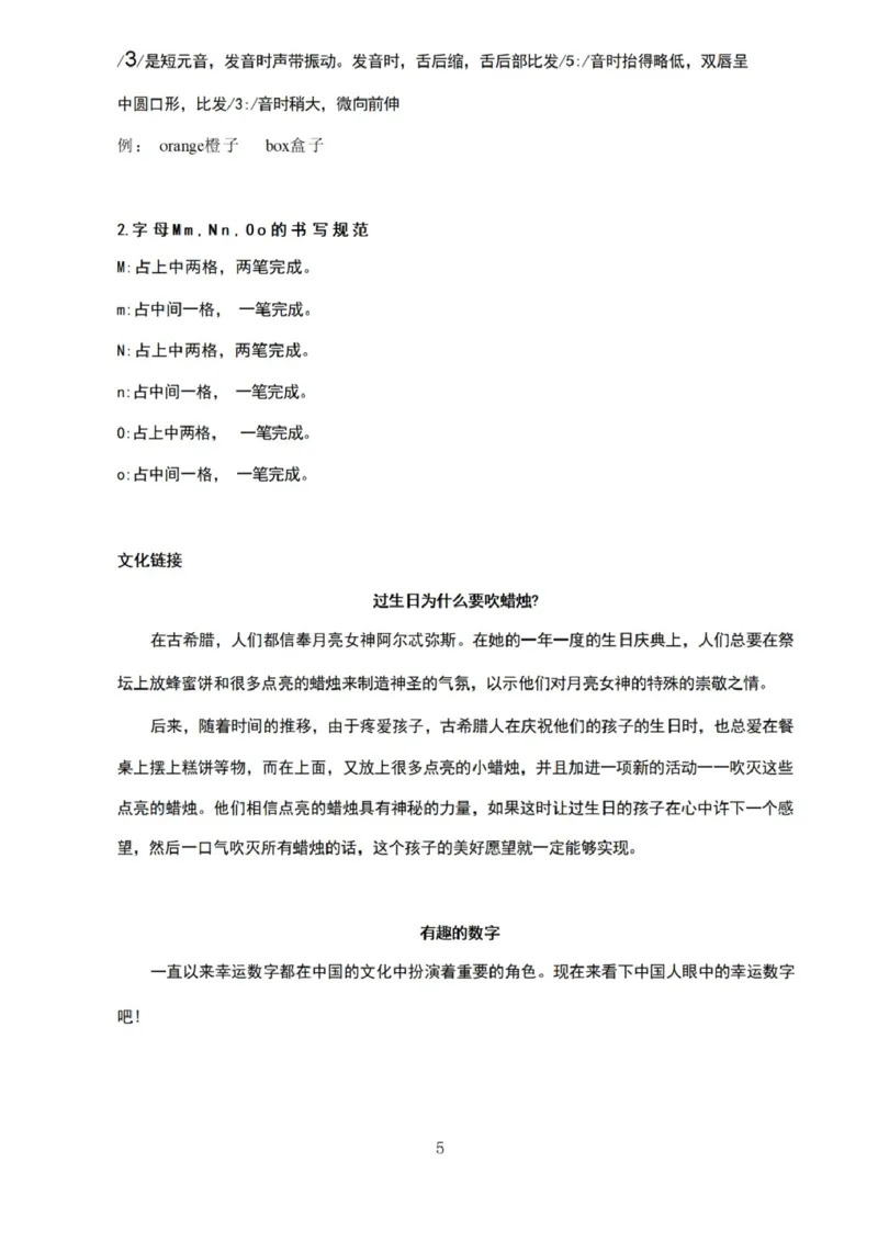 第五单元_《小学各科知识点》_小学英语《知识梳理》3-6年级上下册_上册_开心版小学英语3-6年级上册_三年级上册