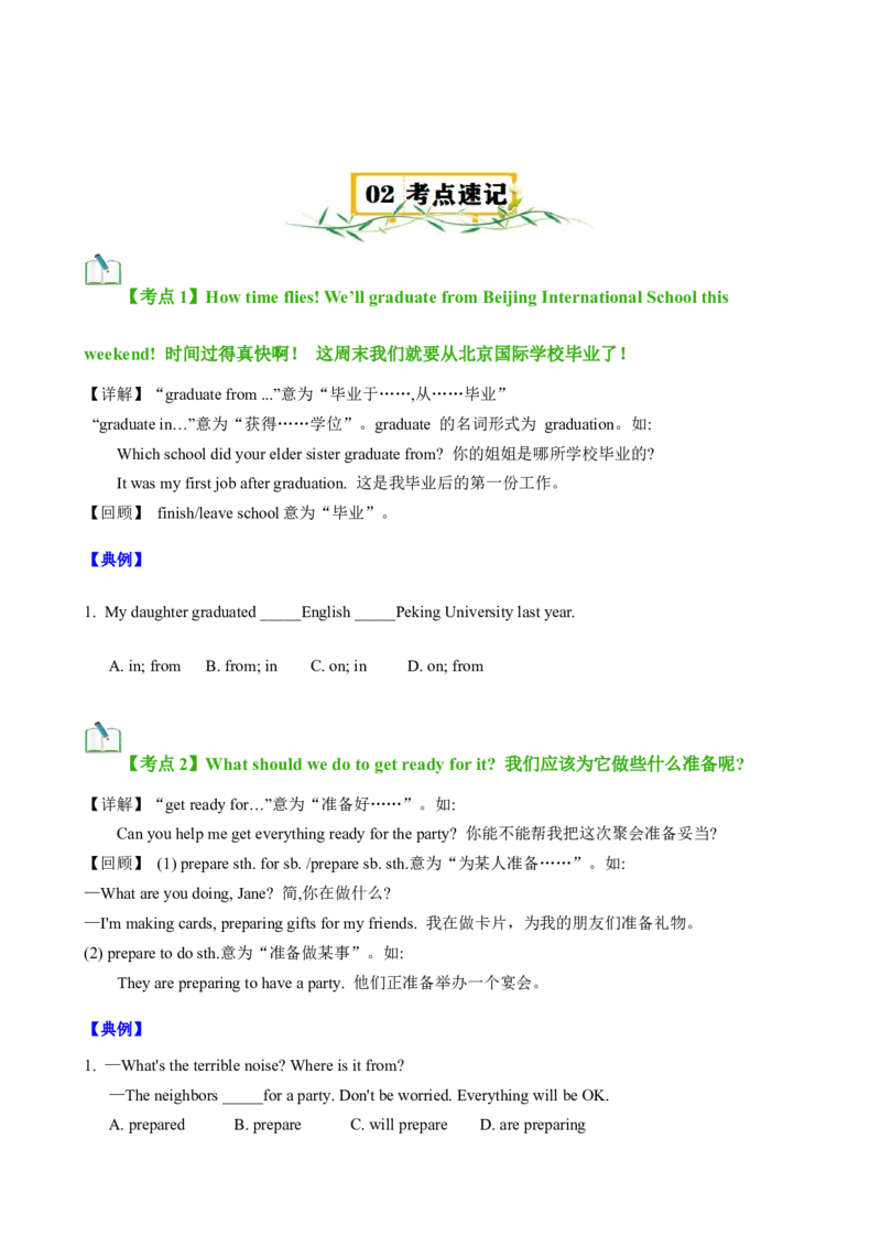 Unit6Topic3（知识清单）（仁爱版）（学生版）_仁爱版英语九年级下册资料包_单元知识复习专项-U123_2024版
