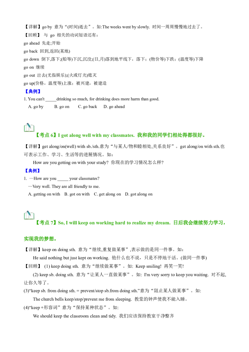 Unit6Topic3（知识清单）（仁爱版）（学生版）_仁爱版英语九年级下册资料包_单元知识复习专项-U123_2024版