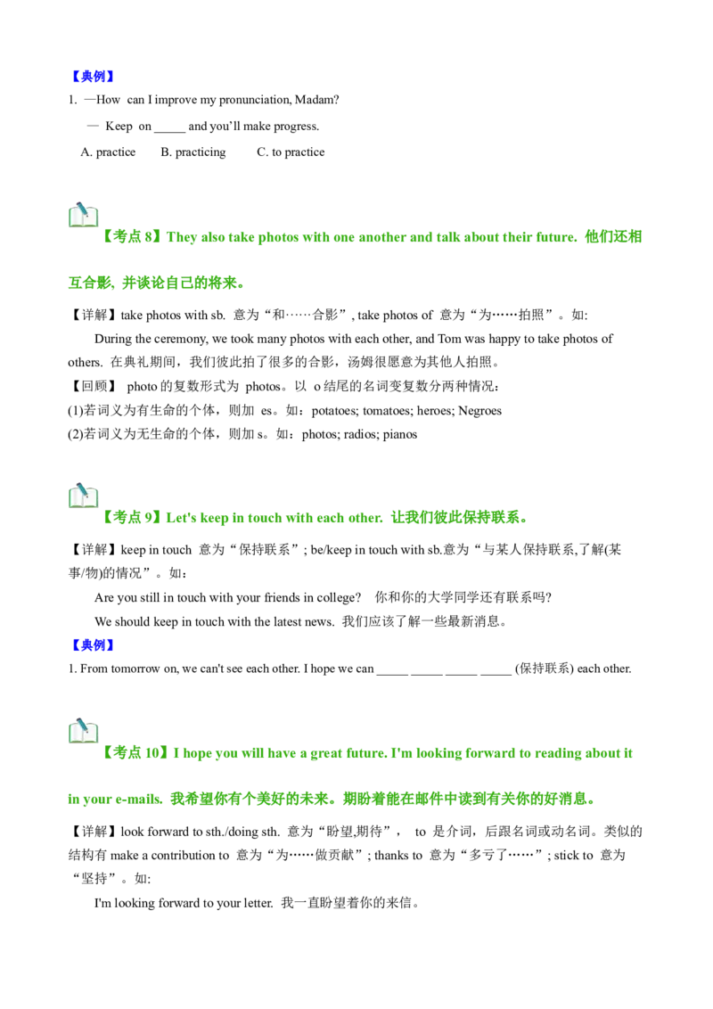 Unit6Topic3（知识清单）（仁爱版）（学生版）_仁爱版英语九年级下册资料包_单元知识复习专项-U123_2024版
