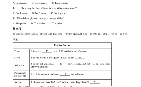 2025年河南省中考英语真题（原卷版）_仁爱版英语九年级下册资料包_全国各地中考真题_2025年全国中考英语真题76份_2025年河南省中考英语真题