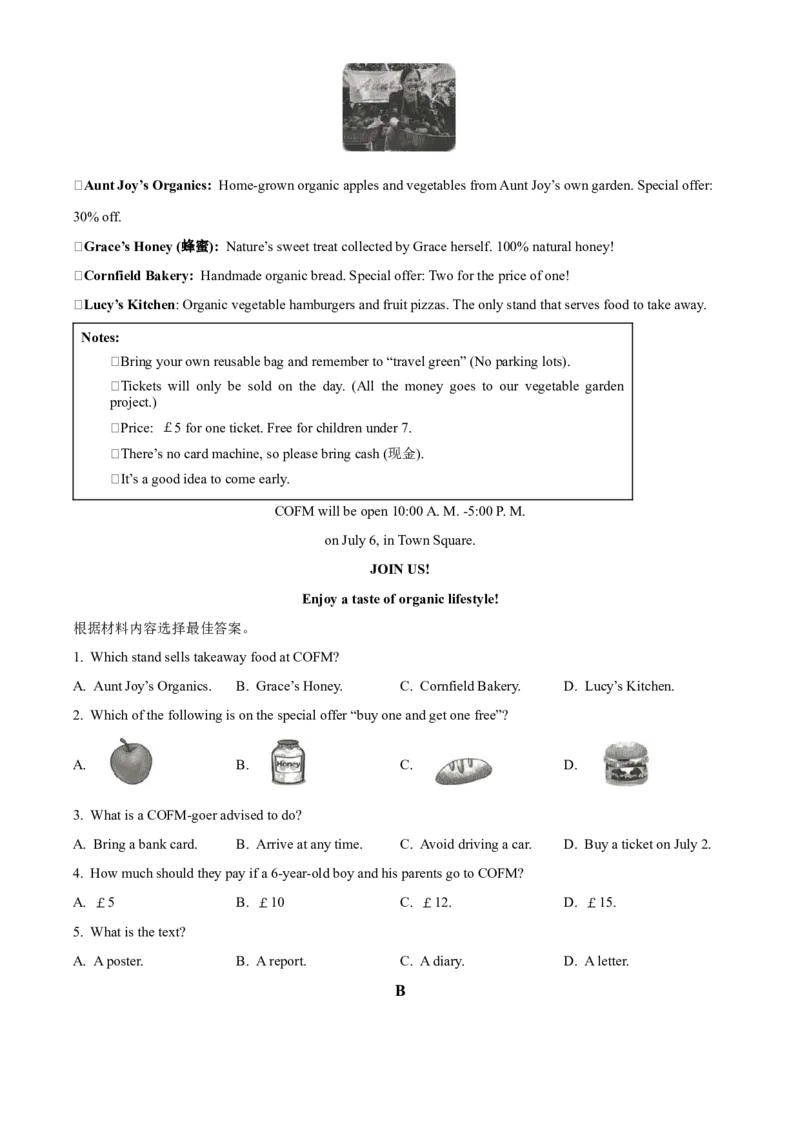 2025年河南省中考英语真题（原卷版）_仁爱版英语九年级下册资料包_全国各地中考真题_2025年全国中考英语真题76份_2025年河南省中考英语真题