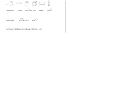 第一单元《图形大变身（二）》（单元自测&middot;提升卷）（考试版A3）_26春北师大版数学二下_07、单元测试卷基础+提升word版更新中