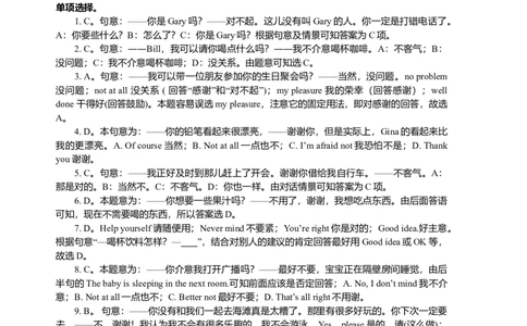 中考冲刺六：对话及交际用语技巧（基础知识）_仁爱版英语九年级下册资料包_同步讲义-V31_31中考冲刺六：对话及交际用语技巧_31中考冲刺六：对话及交际用语技巧---