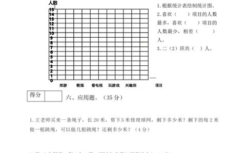 二年级数学下册数学期末模拟预测试卷10北师大版（含答案）_26春北师大版数学二下_19、赠送其它资料_旧版_第2套：北师大数学2下_北师大数学二下期末试卷（10份）