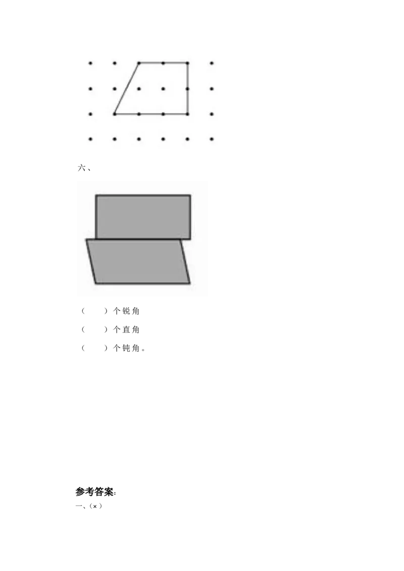 二年级下册数学一课一练-《平行四边形》1北师大版_26春北师大版数学二下_19、赠送其它资料_旧版_第2套：北师大数学2下_北师大数学二下课时练习（99份）