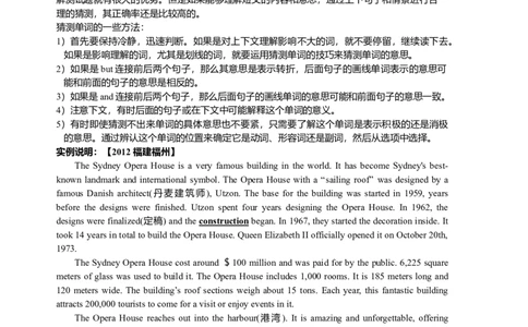 中考冲刺四：阅读理解技巧（基础讲解）_仁爱版英语九年级下册资料包_同步讲义-V31_27中考冲刺四：阅读理解技巧(提高)_27中考冲刺四：阅读理解技巧(提高)---