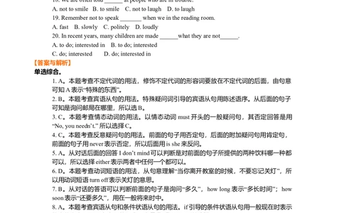 02.单项填空技巧（巩固练习）-_仁爱版英语九年级下册资料包_同步讲义-V31_24中考冲刺二：单项填空技巧_24中考冲刺二：单项填空技巧---