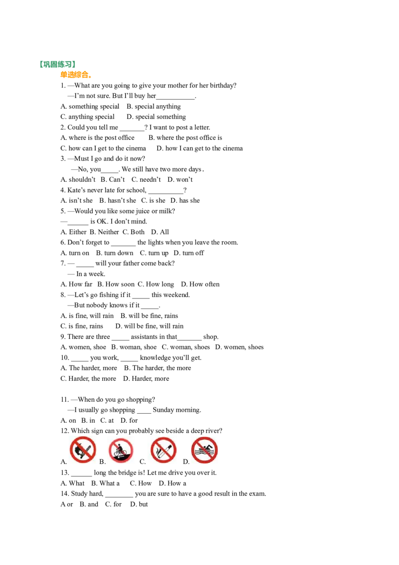 02.单项填空技巧（巩固练习）-_仁爱版英语九年级下册资料包_同步讲义-V31_24中考冲刺二：单项填空技巧_24中考冲刺二：单项填空技巧---