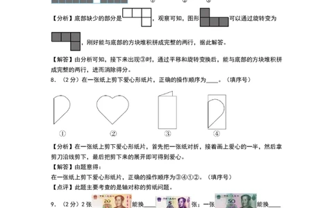 数学（基础卷01）（参考解析）_26春北师大版数学二下_19、赠送其它资料_二年级数学下册（北师大版）_旧版_二年级数学下册（北师大版）_期中+期末-K149_期中试卷