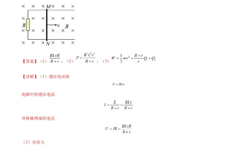 专题19电磁感应中的单导体棒模型（答案版）_高中物理模型题型与方法