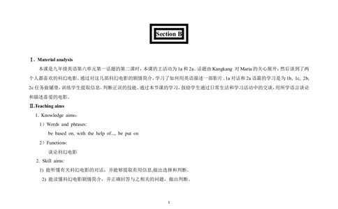 U6T1SB_仁爱版英语九年级下册资料包_教学设计_教学设计