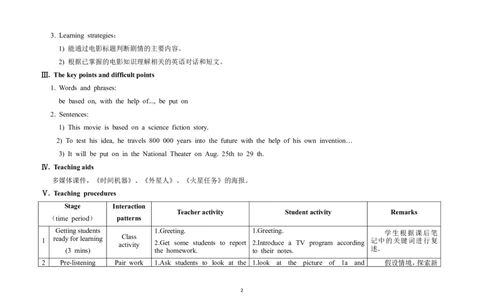U6T1SB_仁爱版英语九年级下册资料包_教学设计_教学设计