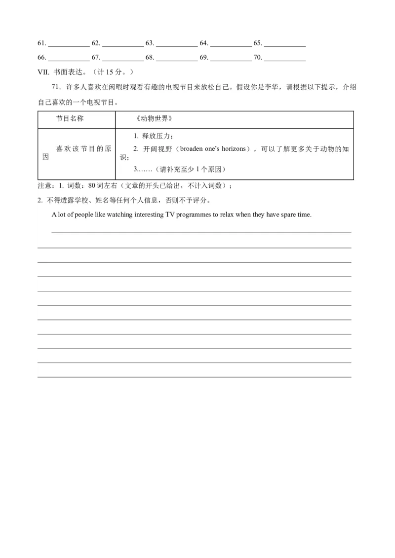 Unit6Topic1（单元综合测试，福建专用）（仁爱版）_仁爱版英语九年级下册资料包_单元知识复习专项-U123_2024版