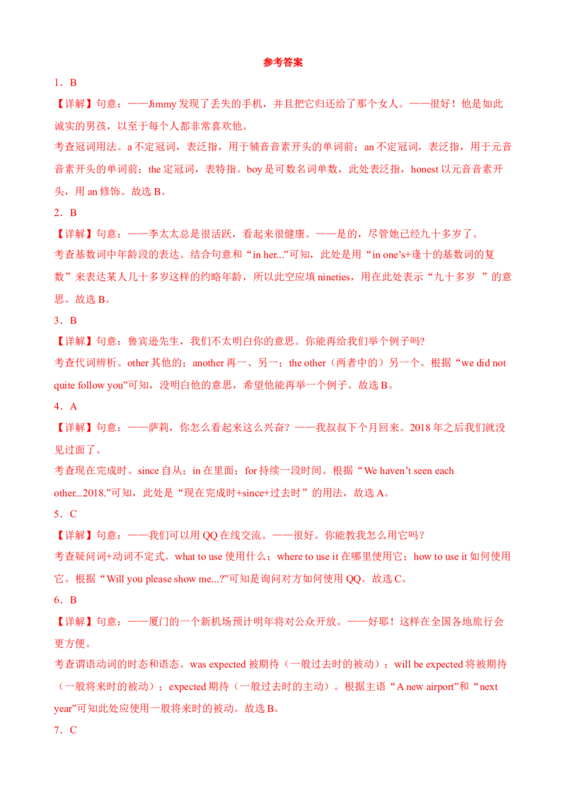 Unit6Topic1（单元综合测试，福建专用）（仁爱版）_仁爱版英语九年级下册资料包_单元知识复习专项-U123_2024版