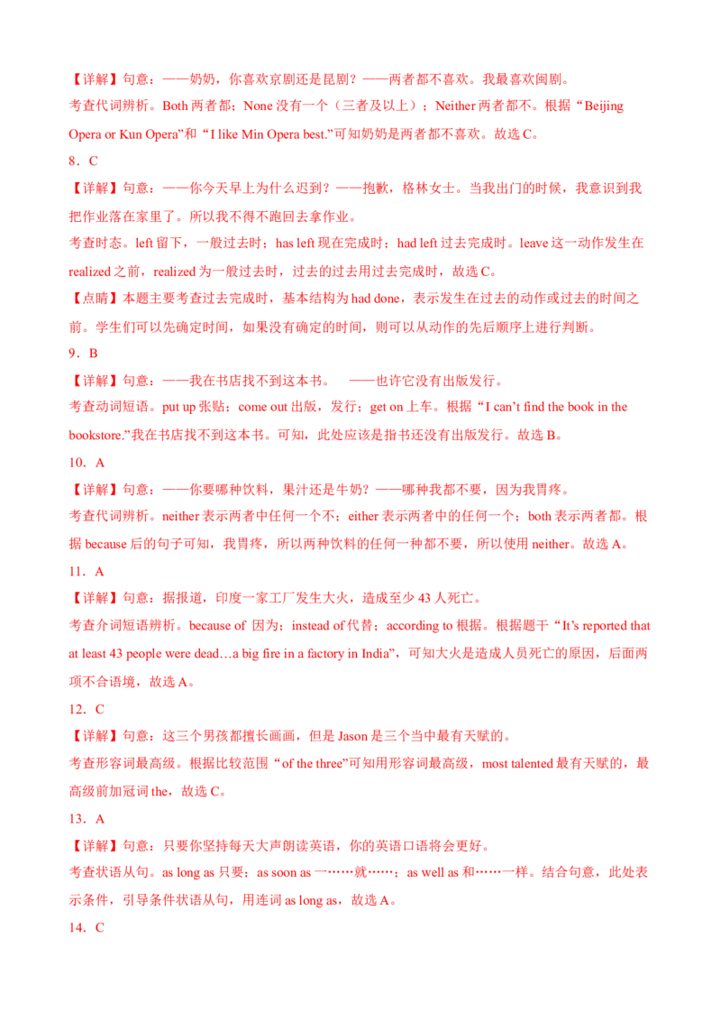 Unit6Topic1（单元综合测试，福建专用）（仁爱版）_仁爱版英语九年级下册资料包_单元知识复习专项-U123_2024版