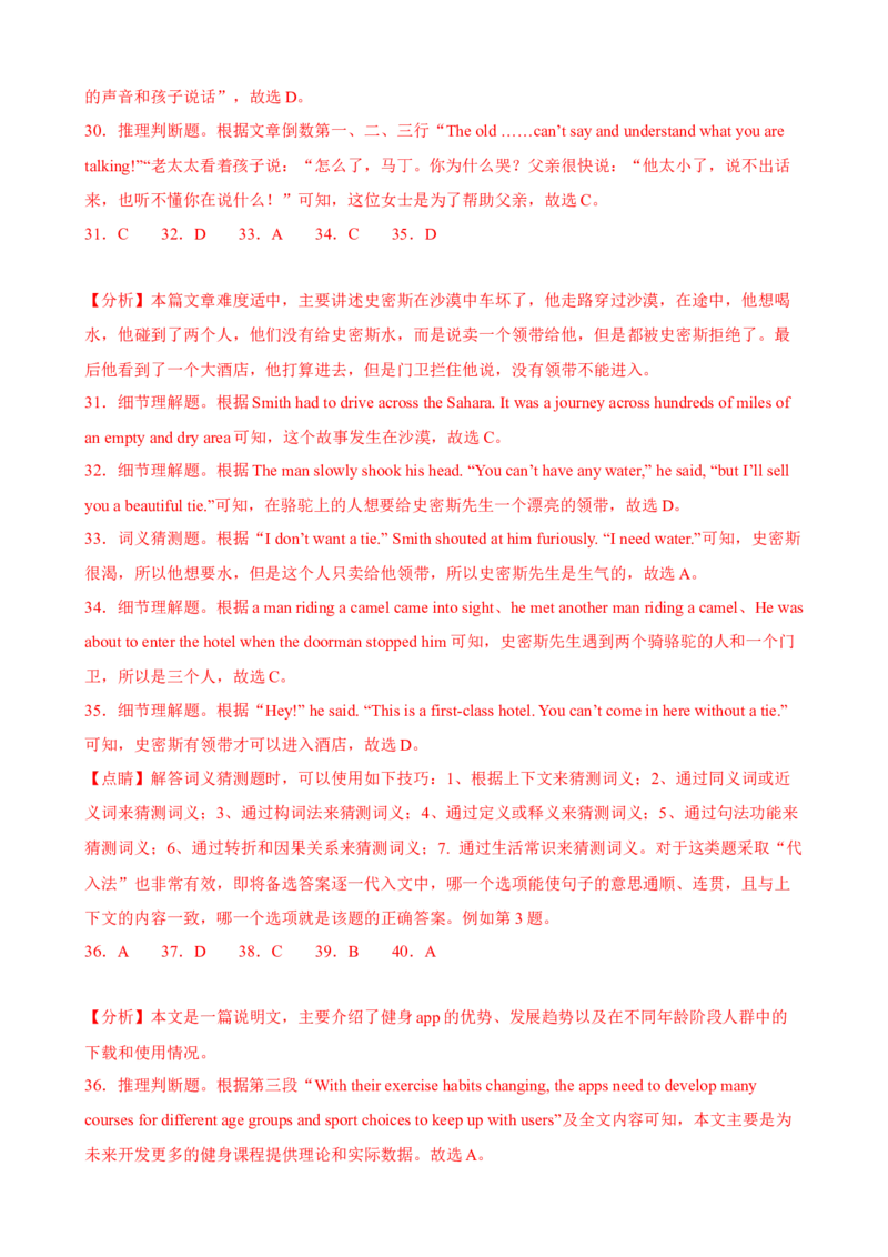 Unit6Topic1（单元综合测试，福建专用）（仁爱版）_仁爱版英语九年级下册资料包_单元知识复习专项-U123_2024版