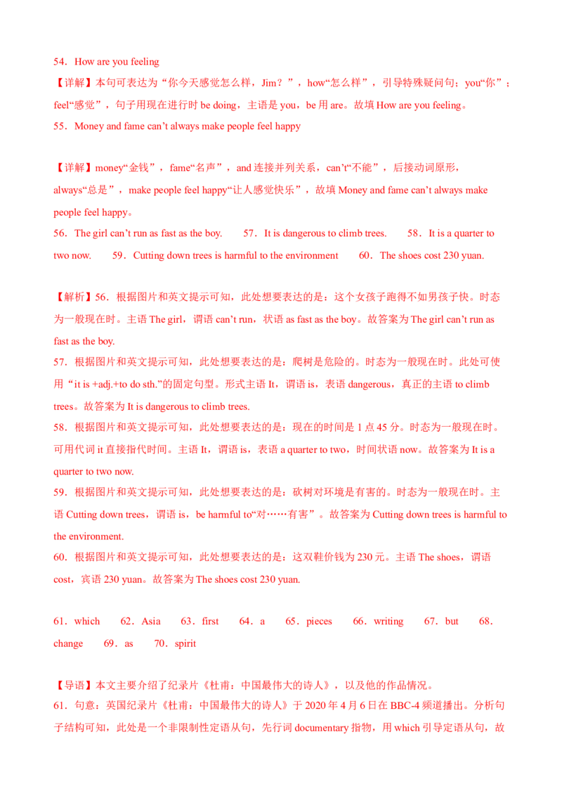 Unit6Topic1（单元综合测试，福建专用）（仁爱版）_仁爱版英语九年级下册资料包_单元知识复习专项-U123_2024版