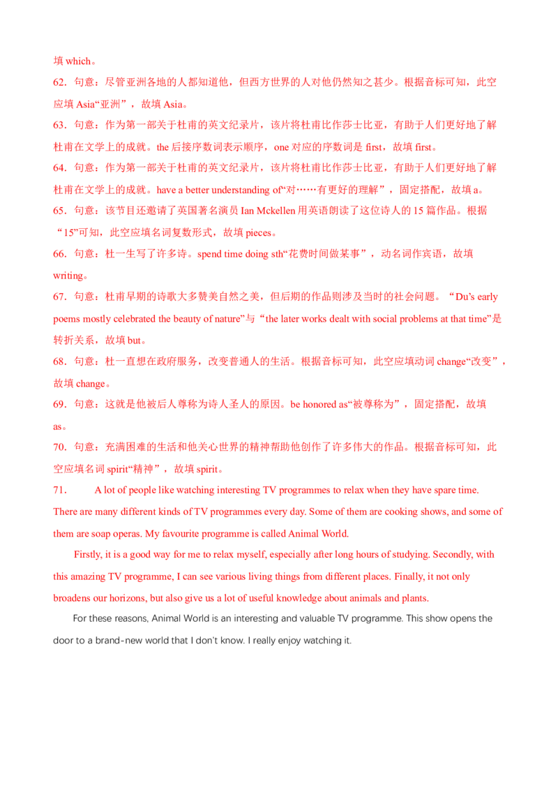 Unit6Topic1（单元综合测试，福建专用）（仁爱版）_仁爱版英语九年级下册资料包_单元知识复习专项-U123_2024版