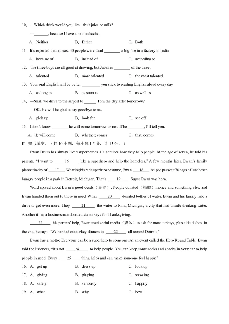 Unit6Topic1（单元综合测试，福建专用）（仁爱版）_仁爱版英语九年级下册资料包_单元知识复习专项-U123_2024版