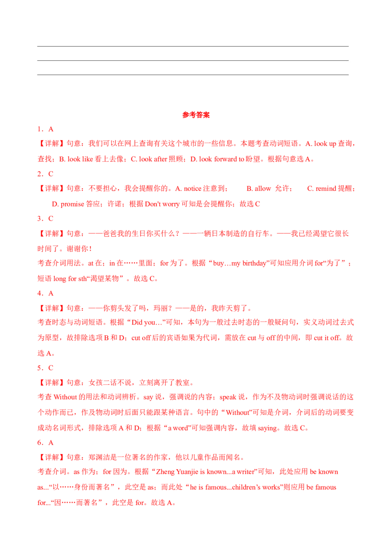 Unit6Topic2（单元综合测试，福建专用）（仁爱版）_仁爱版英语九年级下册资料包_单元知识复习专项-U123_2024版