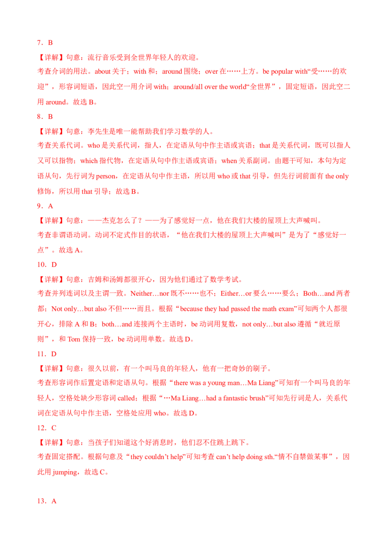 Unit6Topic2（单元综合测试，福建专用）（仁爱版）_仁爱版英语九年级下册资料包_单元知识复习专项-U123_2024版