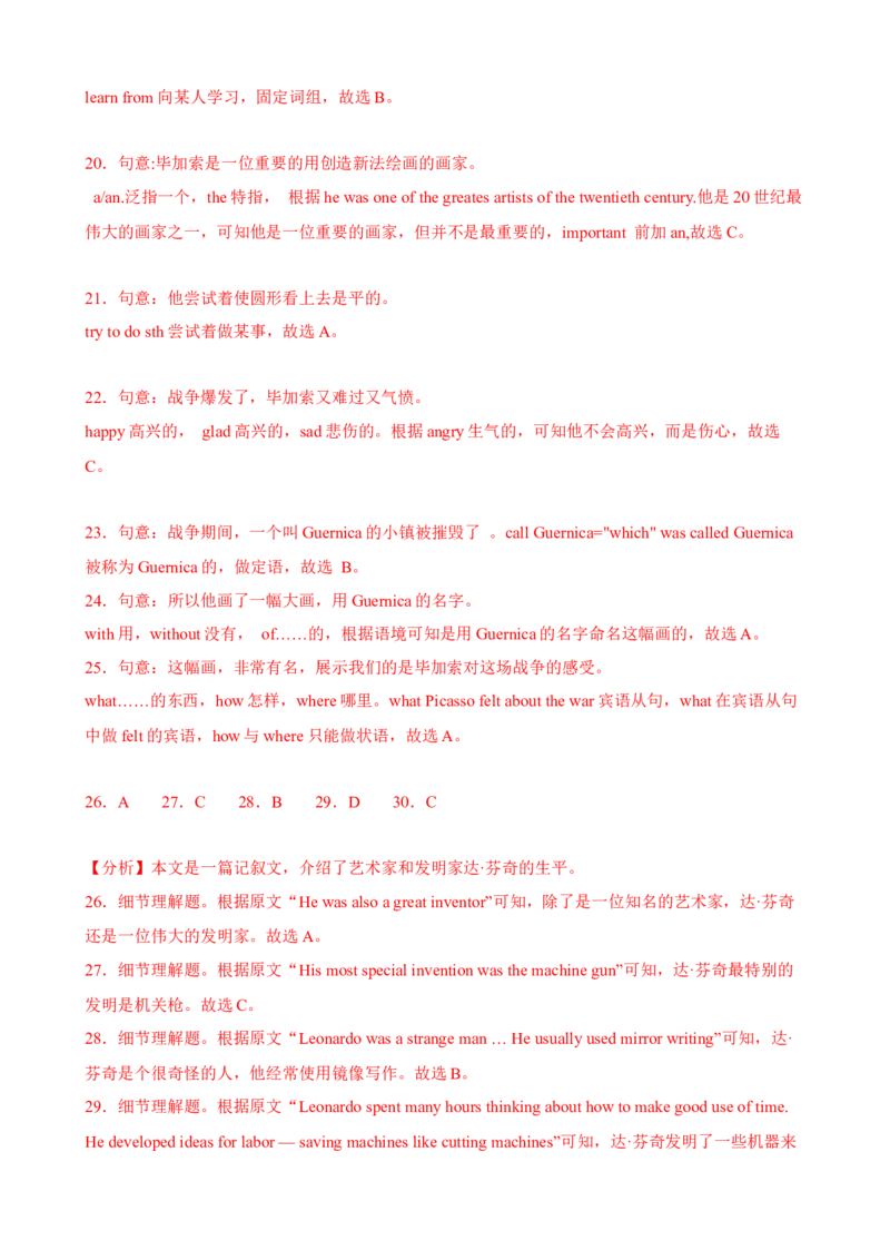Unit6Topic2（单元综合测试，福建专用）（仁爱版）_仁爱版英语九年级下册资料包_单元知识复习专项-U123_2024版
