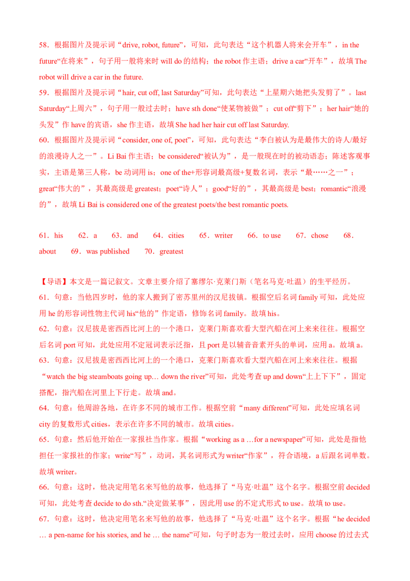 Unit6Topic2（单元综合测试，福建专用）（仁爱版）_仁爱版英语九年级下册资料包_单元知识复习专项-U123_2024版