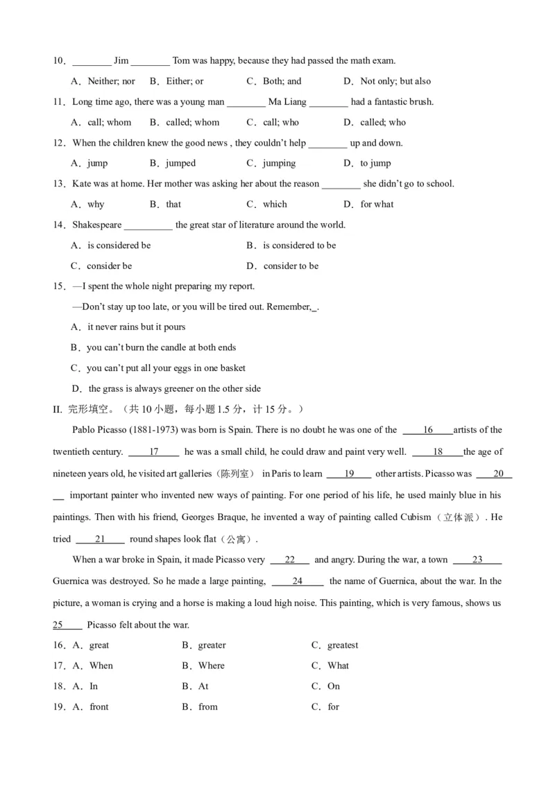 Unit6Topic2（单元综合测试，福建专用）（仁爱版）_仁爱版英语九年级下册资料包_单元知识复习专项-U123_2024版